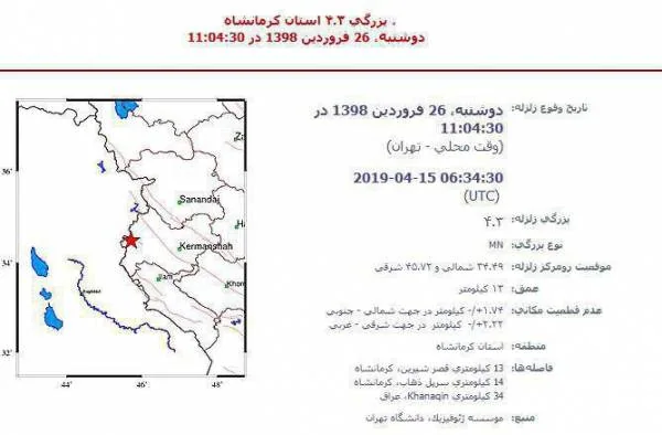 زلزله قصرشیرین