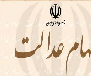 سود سهام عدالت