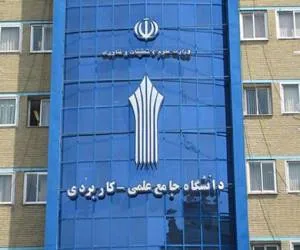 کارشناسی ناپیوسته علمی کاربردی