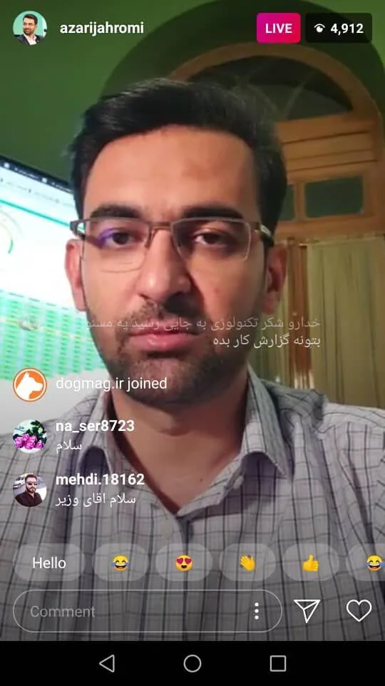 آذری جهرمی