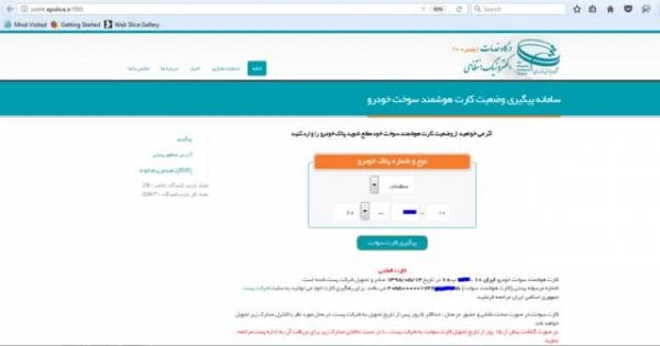 سایت اداره پست