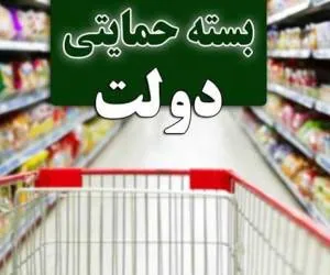 بسته معیشتی کرونا