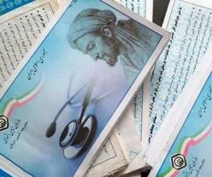 دفترچه تامین اجتماعی