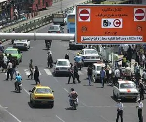 جریمه طرح ترافیک