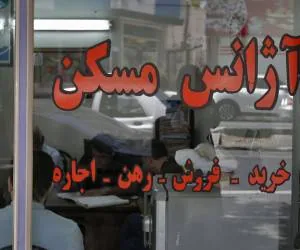 وام ودیعه مستاجران