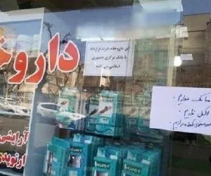 واکسن آنفولانزا