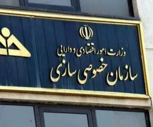 رییس خصوصی‌سازی