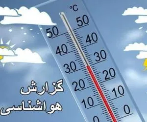 کاهش دمای هوا