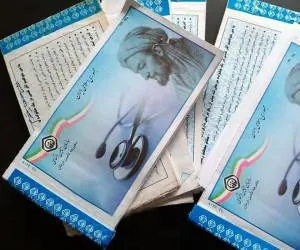 نسخه الکترونیکی