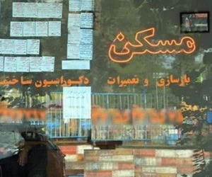 قیمت ملک امسال
