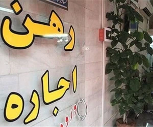 بیمه ودیعه مسکن