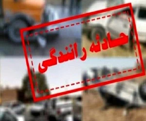 تصادف