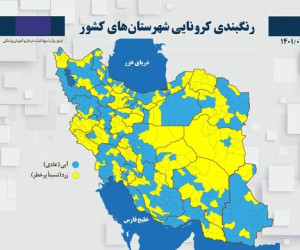 نقشه کرونایی ایران