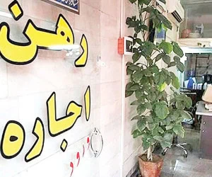 اجاره بها
