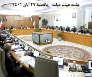 ساعت کار کارکنان