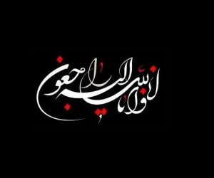 امیرحسین اکبری