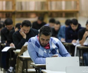 آزمون دکتری