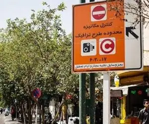 طرح ترافیک