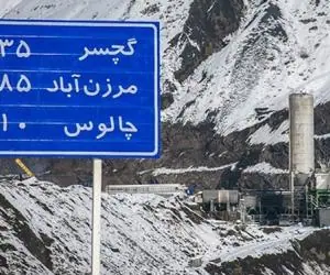 برف و باران