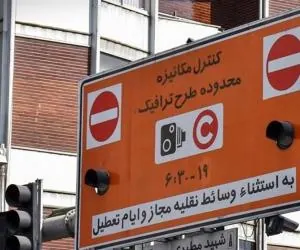 طرح ترافیک