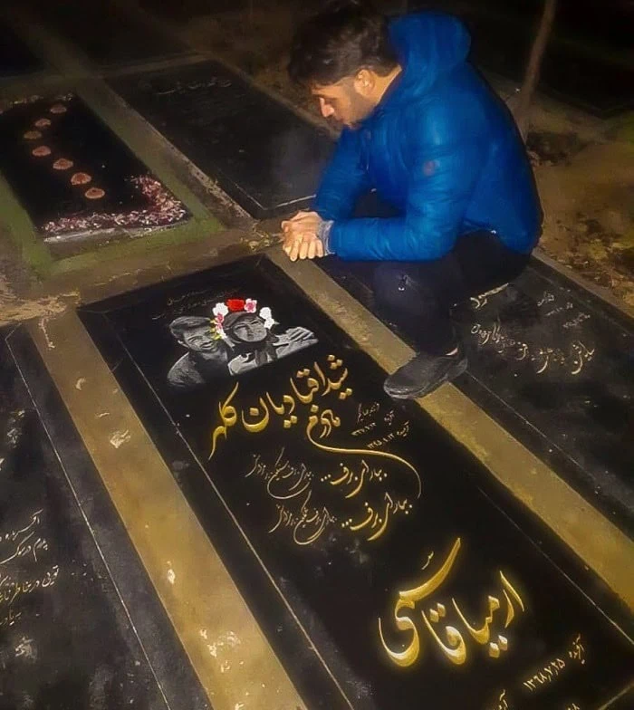 مزار مادر ارمیا قاسمی