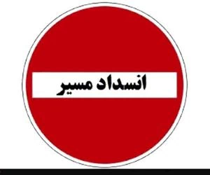 جاده چالوس