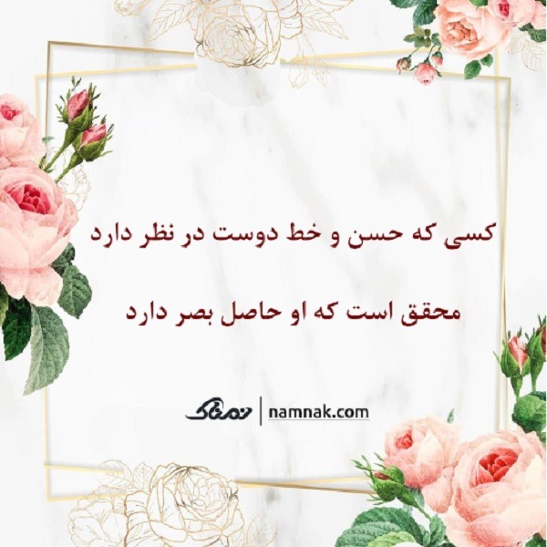 فال حافظ نمناک