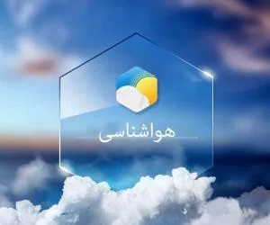 هواشناسی