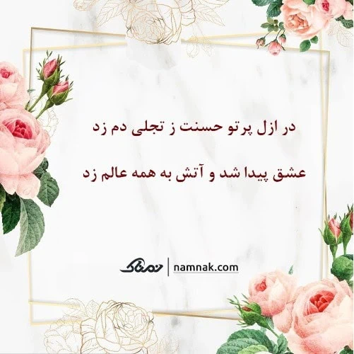 فال حافظ امروز