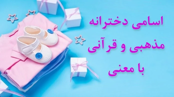 اسم دختر با الف کردی