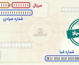 چک الکترونیکی