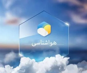 کاهش دمای هوا