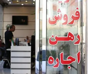قیمت مسکن
