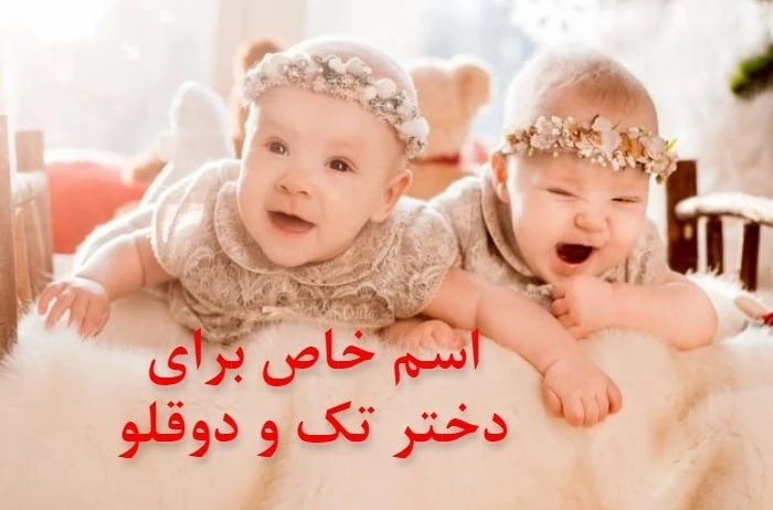 اسم دختر شاهنامه ای با ش