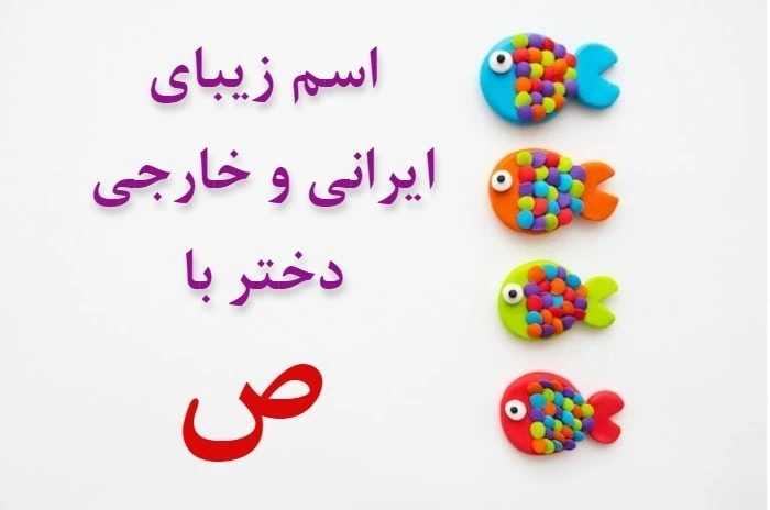 اسم دخترانه اسلامی