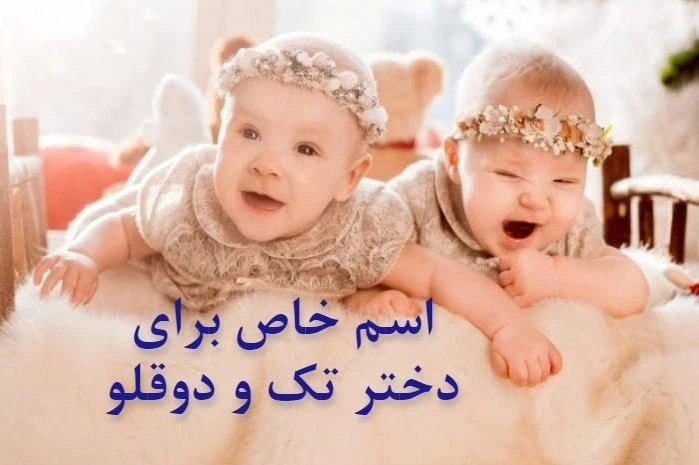 اسم دختر شاهنامه ای با آ