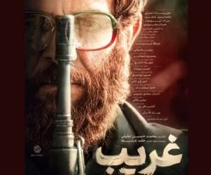 فیلم غریب
