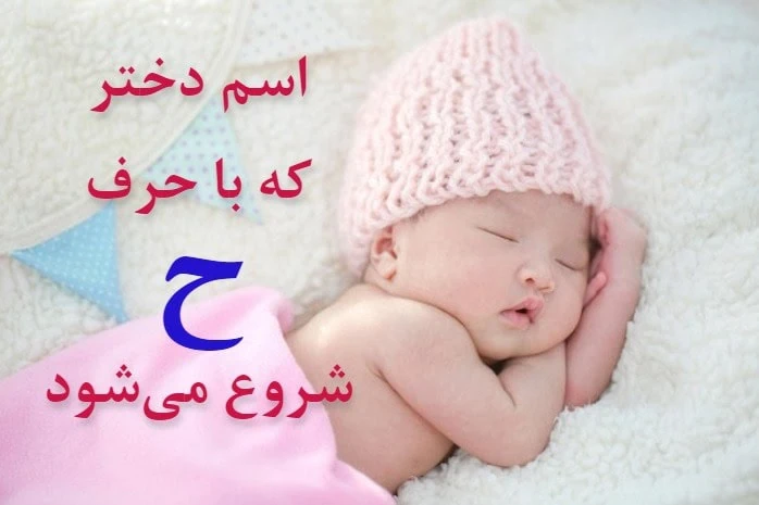 اسم دختر سلطنتی خارجی