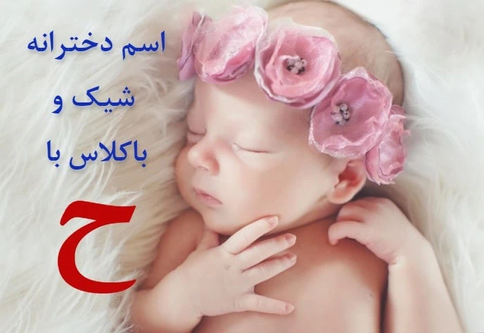 اسم دختر سلطنتی عربی