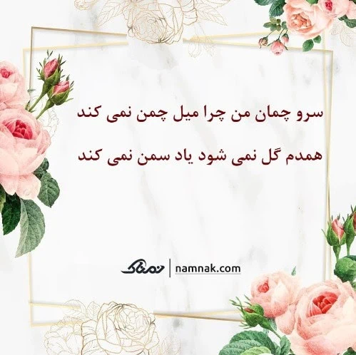فال حافظ امروز