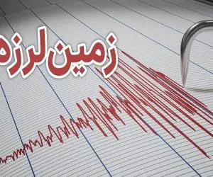 زلزله