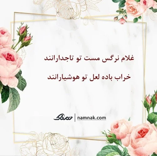 فال حافظ امروز