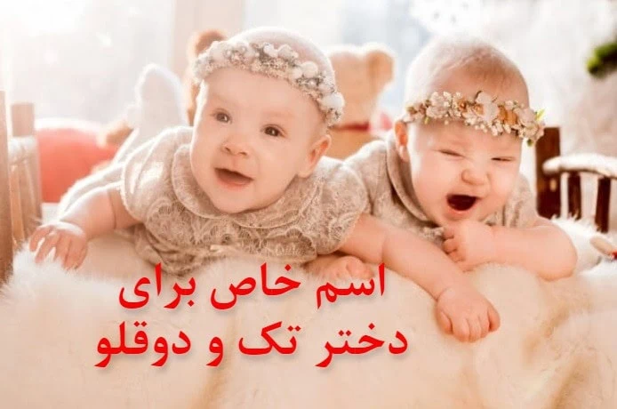 اسم خارجی دختر با ف