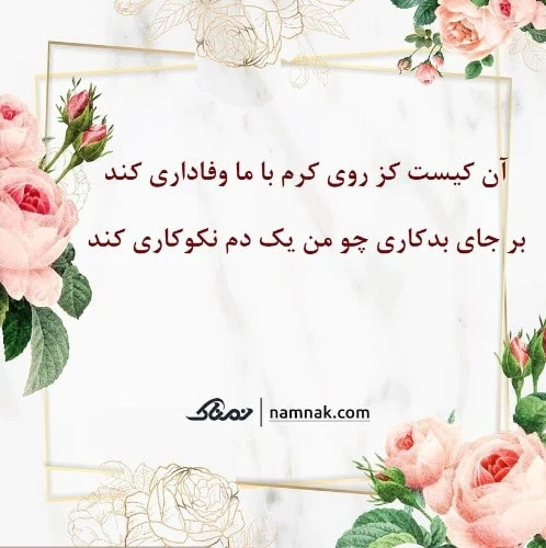 فال حافظ امروز