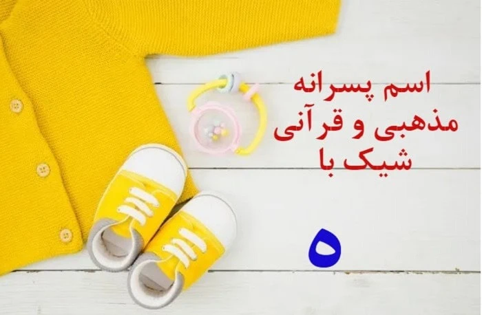 اسم پسر با ه کردی