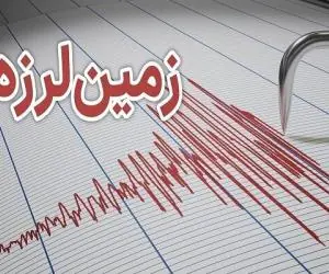 زلزله