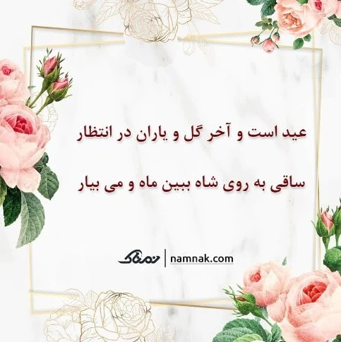 فال حافظ امروز