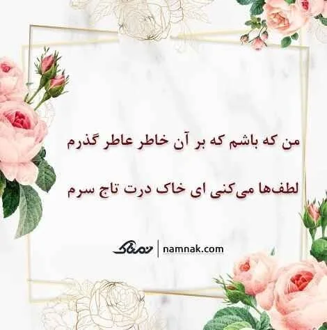 فال حافظ امروز