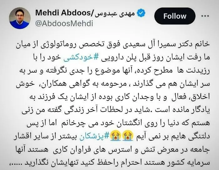 صفحه مهدی عبدوس