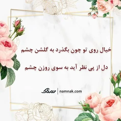 فال حافظ امروز